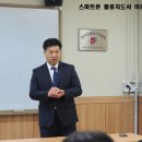 스마트폰활용지도사 이미지