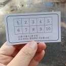 미룡세차장