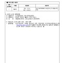 연천 옥산지구 도시개발사업