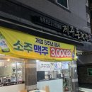 제주돈먹젠