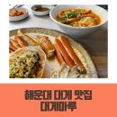대게마루 이미지