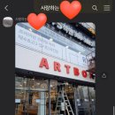 아트박스평촌학원가점 이미지