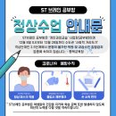 ST브레인교육 네이버블로그