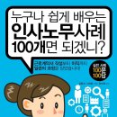 경인노무 연합뉴스