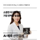 양지산부인과의원 | 산전검사와 임신 피검사: 아기를 위한 첫걸음, 사당동산부인과