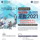 사단법인한국식품안전협회