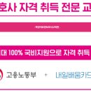 복덩이요양보호사교육원