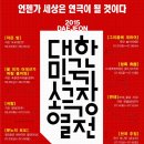 푸른소극장 이미지