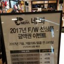 가든파이브 네파 바람막이 점퍼 싸게 하나 질렀네요~