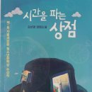 시간을 파는 상점 Daum카페