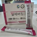 뷰티플러스 건강기능식품 | 루나뷰티 웰에버징크 면역력떨어질때영양제 건강기능식품추천 자세 후기