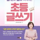 생각을키우는글쓰기 이미지