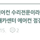 서해카센타 이미지