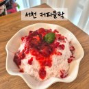 서천커피클락