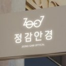 정감안경 위드렌즈 이미지