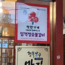 온돌방숯불갈비 이미지