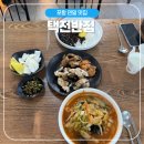 택전반점 이미지