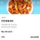60계서울행당점 | [내돈내산] 60계 치킨 쯔란윙봉 솔직 후기