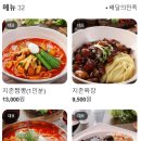 짬뽕지존 봉천점 이미지