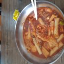 청주 떡볶이 맛집 ㅎㅎ 이미지