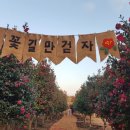 마노르블랑