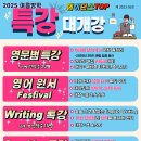 에이던스영어학원