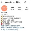아네뜨미술학원