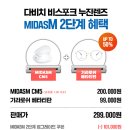 다비치안경 미아사거리점