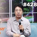 매일 영의 양식 #428 이미지