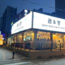 꼼&붕