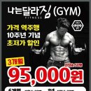 나는달라짐휘트니스 이미지