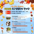 옥구공원조가비무대 네이버블로그