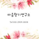 창아로마테라피 이미지