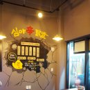 화끈신닭발.곱창