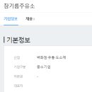 참기름주유소 이미지