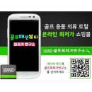 일품골프용품 이미지
