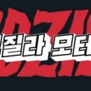 고질라모터스