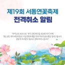 부여 공연 취소 안내 이미지