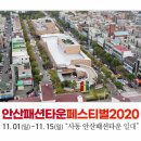 안산패션타운 이미지