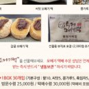 명원가떡집