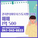 한성공인중개사사무소 네이버블로그