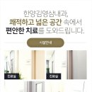 한양김영삼내과의원 이미지