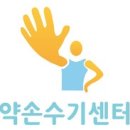 시원약손