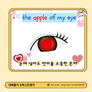 Anna s English(영어공부) | [공지] 계산동용종동영어학원, 대체불가 지퍼스트어학원 영어이디엄 &amp; Information (4월,5월)