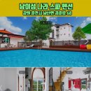 청평파인호텔 이미지