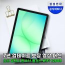 A-ONE PC | 삼성 갤럭시 탭 A11 플러스, 인강과 영상 시청을 위한 역대급 가성비 태블릿 만족 후기