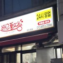 막창도둑 속초점 | 진천동 막창 맛집 대구 인생 막창 배고플때 막창본능