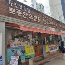 영등포구청근처 육영토종한우 본점에서 토시살 맛있게 먹었어요^^ &#34;내돈내산&#34;