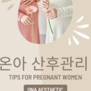 온아에스테틱 - 수원시 영통구 법조로 25 | 온아에스테틱