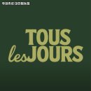 뚜레쥬르대전법동점
